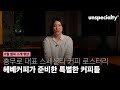 특별한 산지들을 만나볼 수 있는 헤베커피가 준비한 6월의 특별한 커피들 (헤베커피)