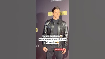 Hrithik Roshan Spotted Posing At #HomeBound Premiere 📸😍 #youtubeshorts #bollywood