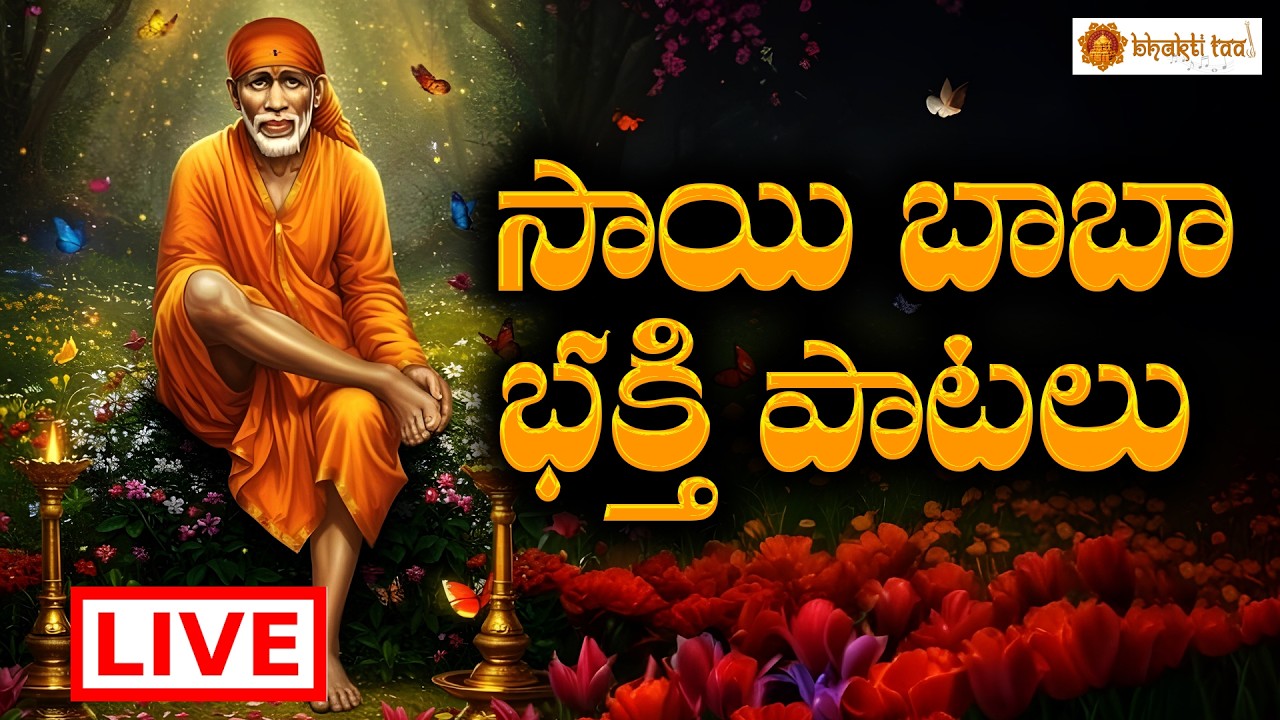 LIVE 🔴 Sai Baba Devotional Songs LIVE | Shirdi Sai Baba Bhajans & Aarti