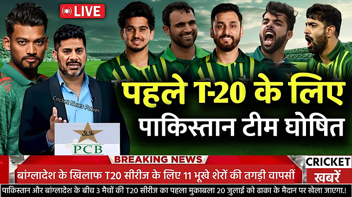 Pakistan Vs Bangladesh T20 Series 2025 1st Match Pak Ka Final playing 11|Pak Squad For Ban Tour 2025