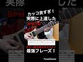 【カッコ良すぎ！】ギター速弾き初心者基礎練習　ギター歴10年がオススメ！実際に上達した最強フレーズ！【TAB付】#shorts