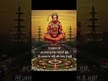 Saturday special bhakti bhajan#shortsfeed #youtubeshorts