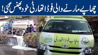 Punjab Food Authority In Big Trouble Breaking News - Lahore News Hd