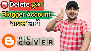 Delete किया हुआ blogger Account वापस कैसे लायें  | How To Recover Delete Blogger Account
