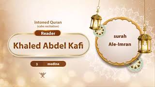 surah Ale-Imran {{3}} Reader Khaled Abdel Kafi