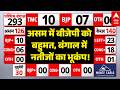 Assam Election Results 2026 LIVE: असम में बीजेपी को बहुमत, बंगाल में नतीजों का भूकंप  |ABPLIVE