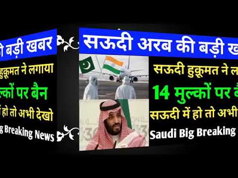 latest-news-saudi-arabia-ban-for-14-country