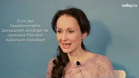 Как понравиться мужчине-Раку - астролог Лилия Любимова