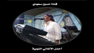 الفنان النوبي عبده جروب حفلة عنيبة الخير 2015