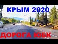 Завораживающие горы Крыма. Дорога в Симферополь из Алушты. Поток машин.