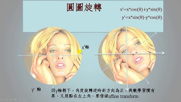 C++/openCV旋轉圖形—用仿射矩陣程式實作