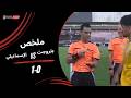 ملخص مباراة بتروجيت 0 1 الإسماعيلي الجولة السابعة دوري نايل 2025 2026