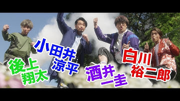 スーパー銭湯のアイドル純烈が温泉を守るヒーローに　映画『スーパー戦闘 純烈ジャー 追い焚き☆御免』本予告【2022年9月1日公開】