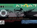 Biniyam Birhanu Ansalign አንሳልኝ Latest ACE Song Biniyam Birhanu Ansalign አንሳልኝ Latest ACE Song