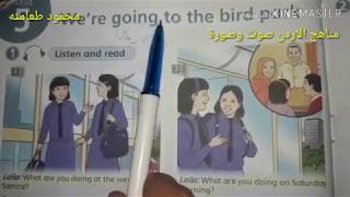 الصف السادس الوحدة الخامسة 6th grade unit 5