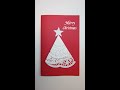 BEAUTIFUL DIY CHRISTMAS GREETING CARD / CHRISTMAS CARD MAKING #shorts #short #shortvideo #christmas
