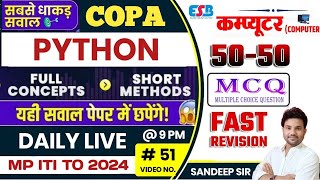 MP ITI TO ONLINE BATCH 2024 | ITI TO COPA 2024 | ITI TO PYTHON MCQ | COPA PYTHON MCQ 2024 | PYTHON