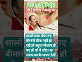 ❤ बहुत बीमारियों ने घेर रखा हो ठीक होने का नाम ही नहीं ले रहा हो तो ये उपाय जरूर करें"#tags#mahadev