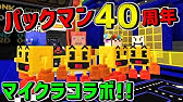 無料ゲーム パックマン デモプレイ Youtube 無料ゲーム パックマン デモプレイ Youtube