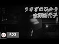 吉澤嘉代子 - うさぎのひかり (요시자와 카요코 - 토끼의 빛) [Kara-U] 노래방 カラオケ
