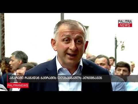 აჭარაში რამადან ბაირამის დღესასწაულს აღნიშნავენ