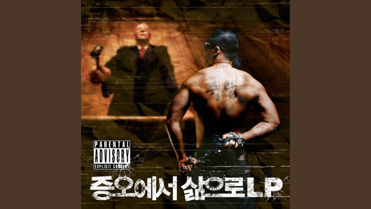 Смотреть «브라더 또니 (Feat. 4Zo, SoulZean)» на YouTube Смотреть «브라더 또니 (Feat. 4Zo, SoulZean)» на YouTube