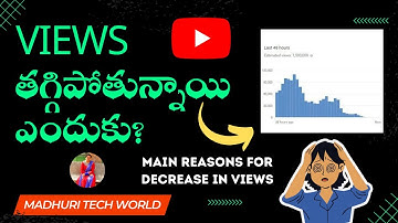 Views తగ్గిపోతున్నాయి ఎందుకు? Why Sudden Decrease In Views | Reasons For Decreasing Views In YouTube