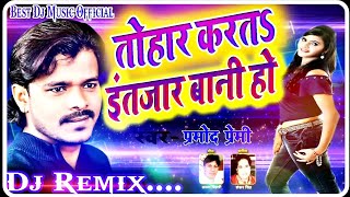 Tohre la kuwar bani dj - song || pramod premi, sandhya तोहरे
ला कुंवार बानी hit bhojpuri 2018. p...