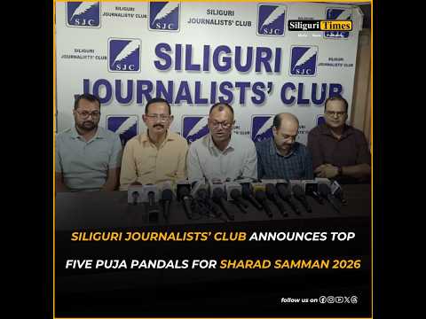 Siliguri Journalists’ Club announces top five puja pandals for Sharad Samman 2026 (Hindi)