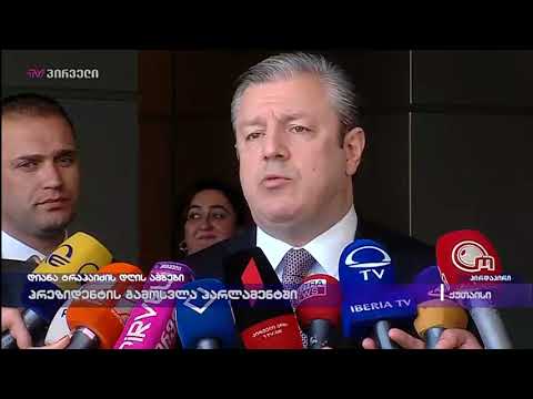 პრეზიდენტის გამოსვლა პარლამენტში - გაცილებით მეტს ველოდი ამ გამოსვლიდან - გიორგი კვირიკაშვილი