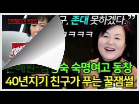 손혜원 무죄!! 그럼 이명박 박근혜는