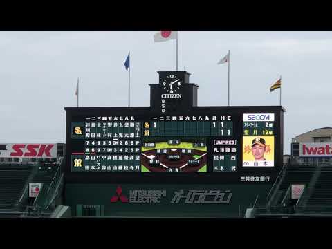 阪神🐯山本泰寛選手 登場曲🎵Little Glee Monster｢明日へ｣🏟甲子園球場21.6.12