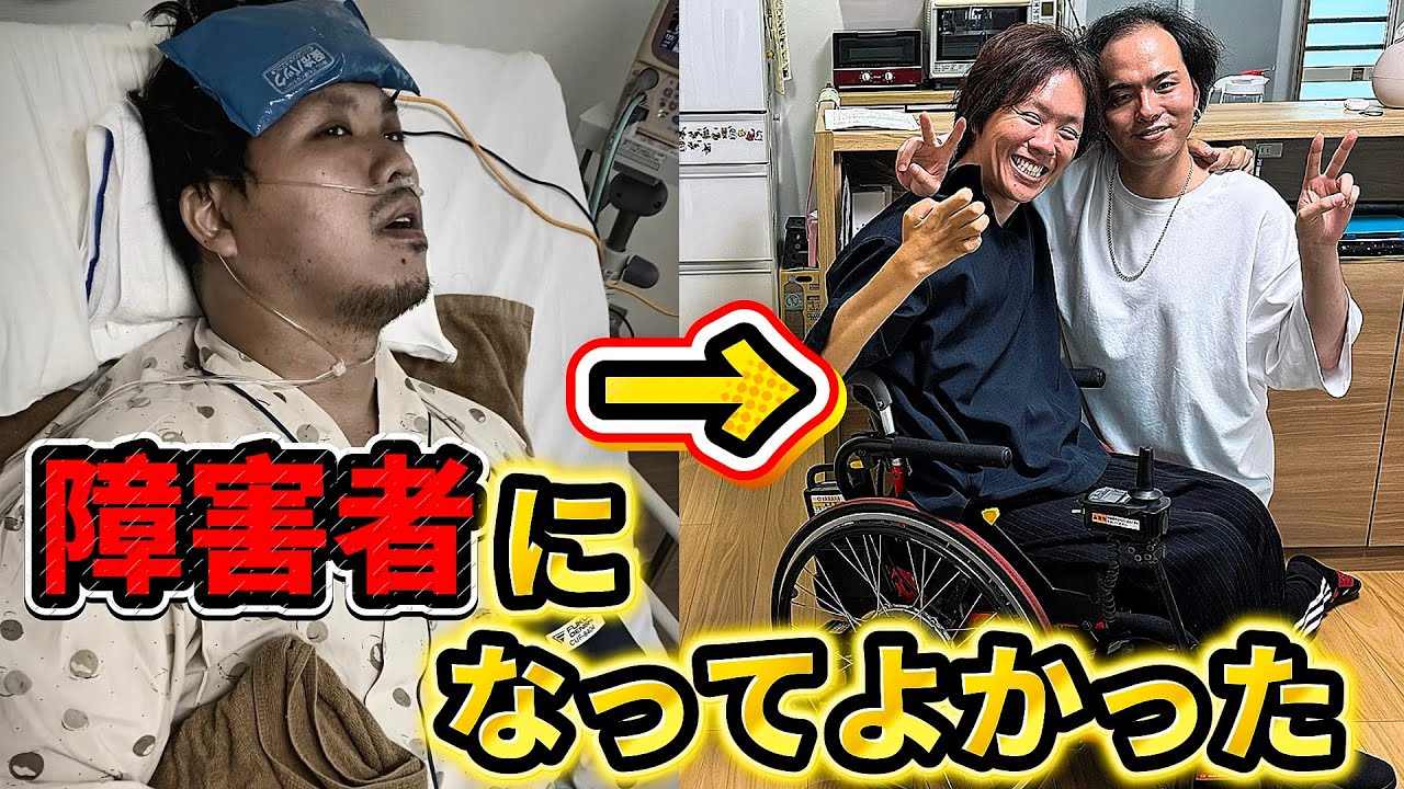 【障害者】事故から4年…障害を負って起きた奇跡/レジェンドコラボ