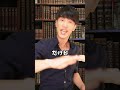 質問：公約違反は詐欺か #Shorts