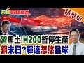 中國的科技發展
