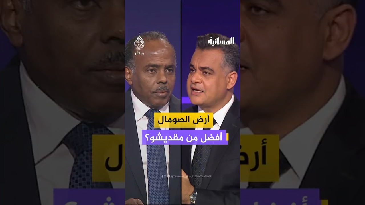 حقيقة استقلال أرض الصومال