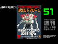 【ACVI】 51 週刊ACショート動画詰め合わせ！51 神機体集 #アーマードコア6 #AC #ARMOREDCORE