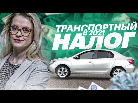 Налог На Новую Машину Первые Три Года Налог На Новую Машину Первые Три Года