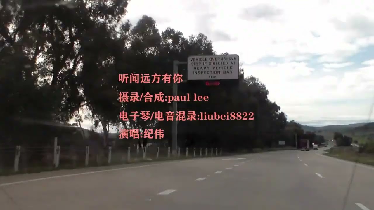 听闻远方有你-dj版