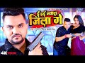 Magahi        gunjan singh new song shivani singh  ee hayi nawada jila ge