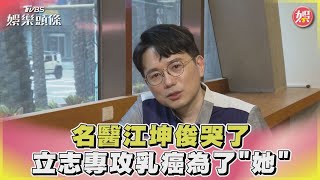 TVBS TVBSNEWS01