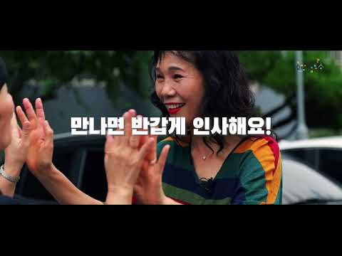 화정4동 2023 마을의제 성과 발표