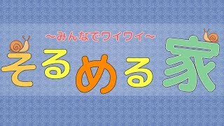 一年経ってたりコミケに当選してたりしたから雑談会