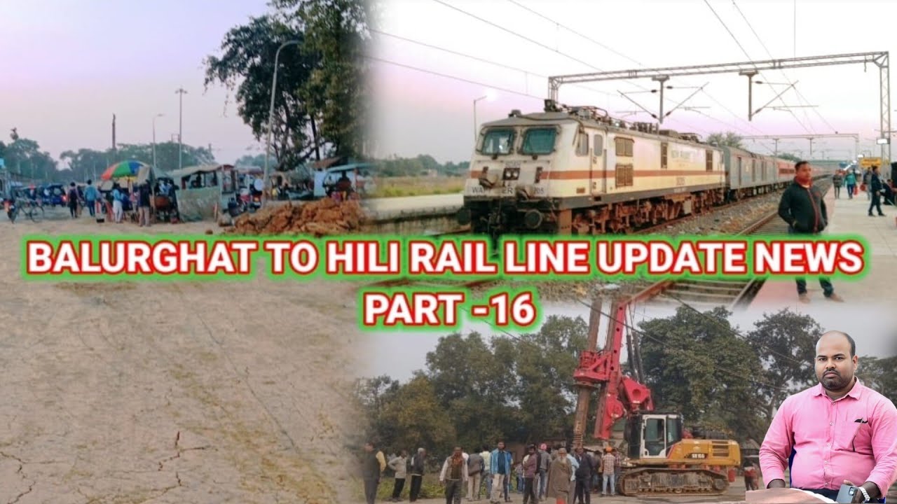 BALURGHAT TO HILI RAIL LINE UPDATE NEWS PART - 16 ।। বলুরঘাট টু হিলি রেল  