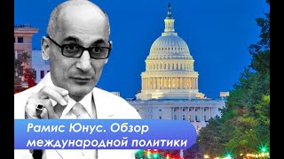 Рамис Юнус: Россия уже давно спонсор терроризма, а решение Сената запоздало