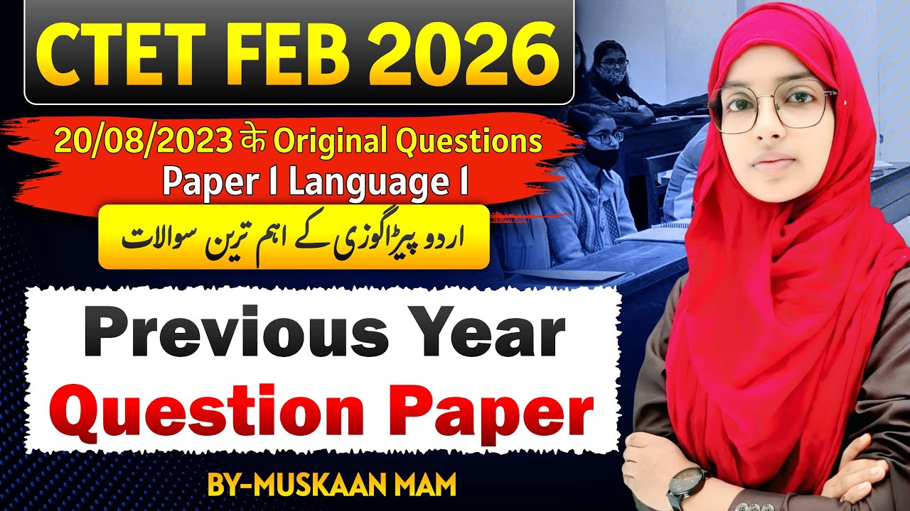🔥CTET Urdu Aug 2023 Question paper analysis | CTET Urdu Feb 2026 | Muskan Mam 