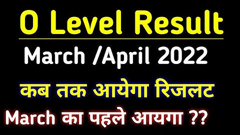 #olevel कब आयेगा ओ लेवल का रिजलट।।  O Level Results March And April 2022 ll