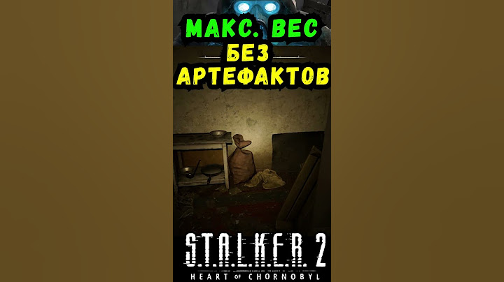 СТАЛКЕР 2 СЕКРЕТ УВЕЛИЧЕНИЯ ВЕСА БЕЗ АРТЕФАКТОВ #макриди #сталкер2 #stalker2 #gaming