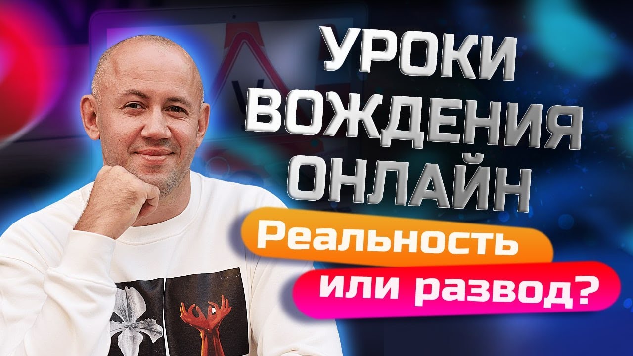 Автошкола авто курс киров