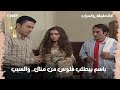 لما يقولك هعيشك عيشة متحلميش بيها ويطلع عنده حق